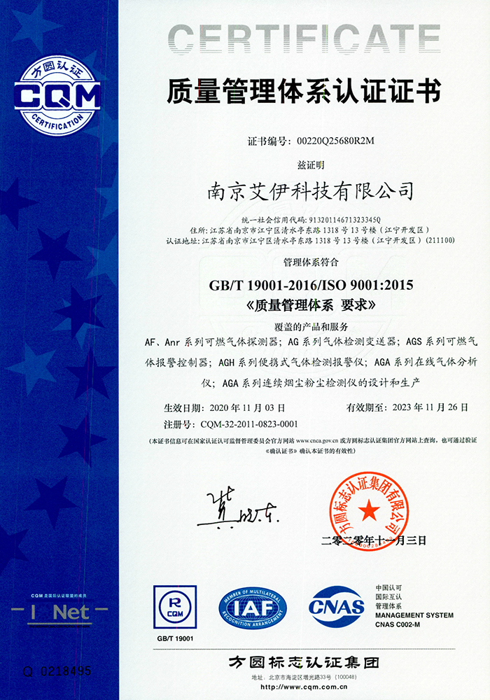 質(zhì)量管理體系證證書(shū)