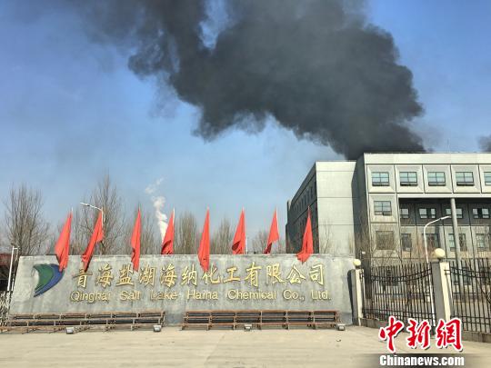 青海鹽湖海納化工有限公司西廠區 青海鹽湖海納化工有限公司西廠區