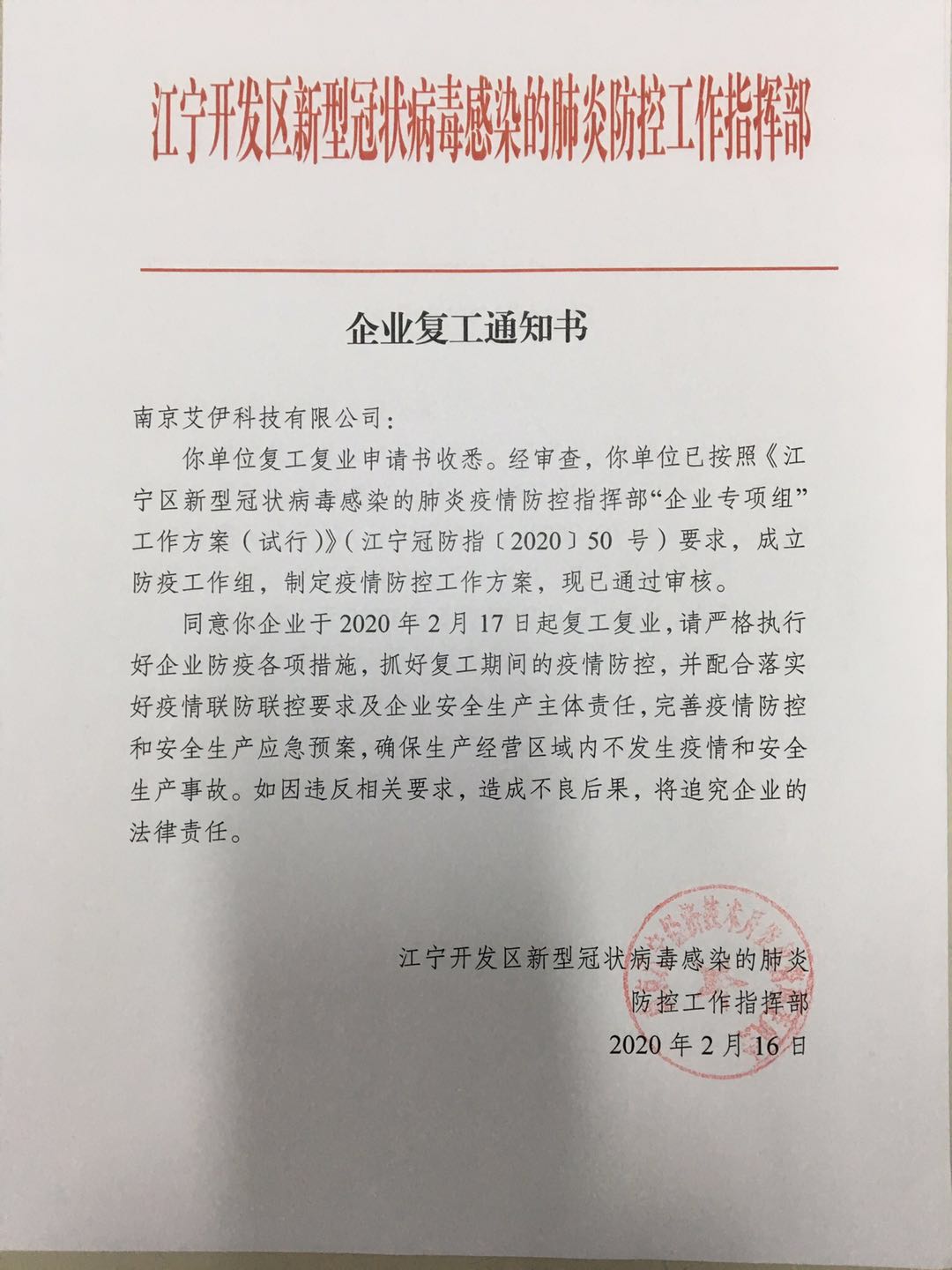 復(fù)工.jpg 復(fù)工.jpg