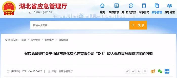 艾伊科技反應釜氧含量分析儀 艾伊科技反應釜氧含量分析儀