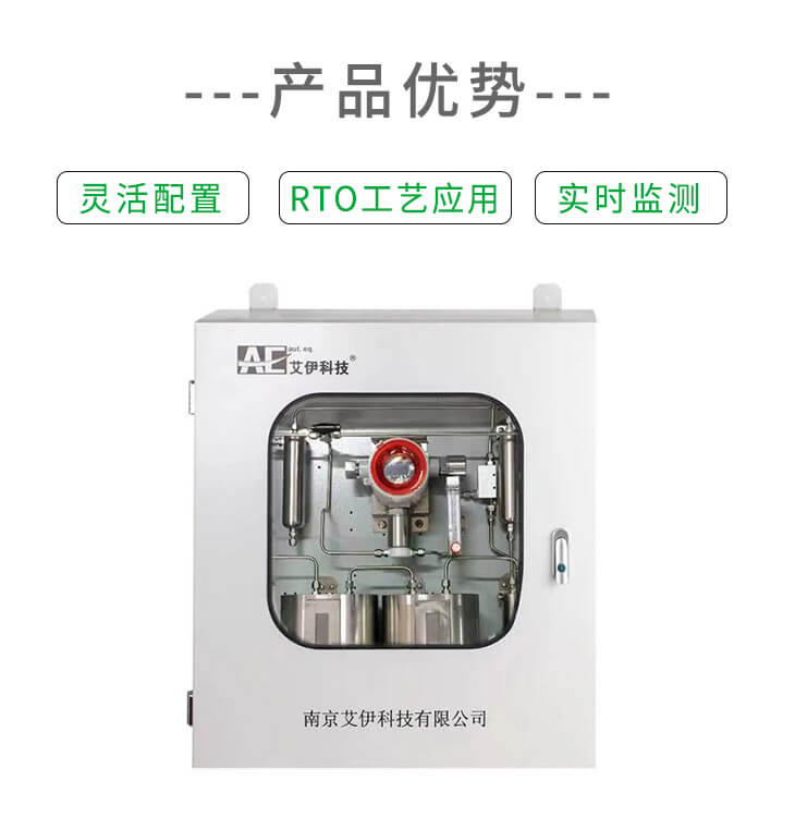 rto有機可燃分析儀 rto有機可燃分析儀