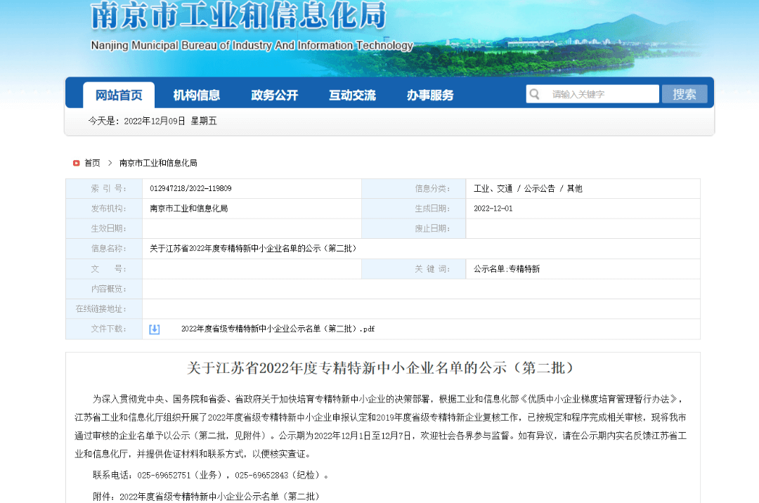 艾伊科技 艾伊科技