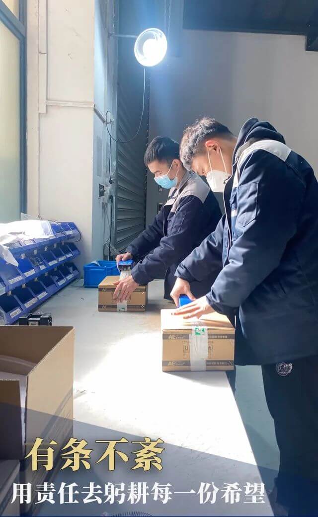 艾伊科技 艾伊科技