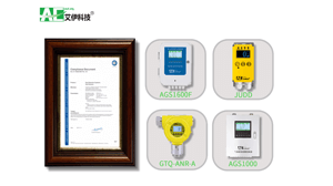 氣體檢測儀 氣體檢測儀