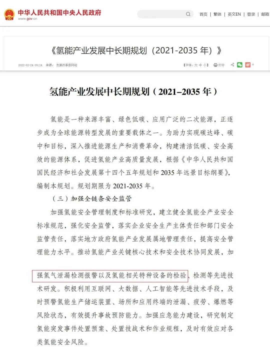 艾伊科技 艾伊科技