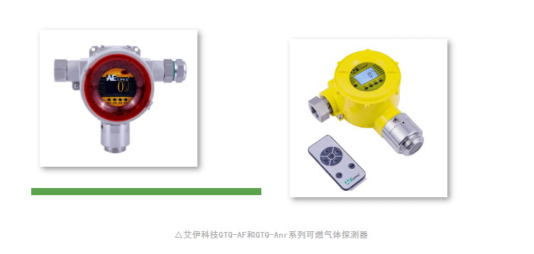 可燃氣體檢測儀 可燃氣體檢測儀