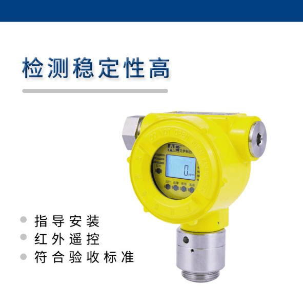 多功能聲光振多重報警泄露探測器 多功能聲光振多重報警泄露探測器