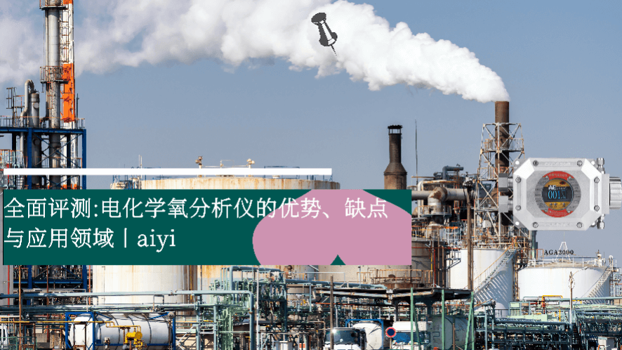 內蒙古電化學氧含檢測儀 內蒙古電化學氧含檢測儀