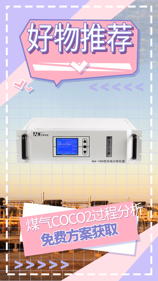 過(guò)程氣體一氧化碳紅外線氣體分析儀 過(guò)程氣體一氧化碳紅外線氣體分析儀