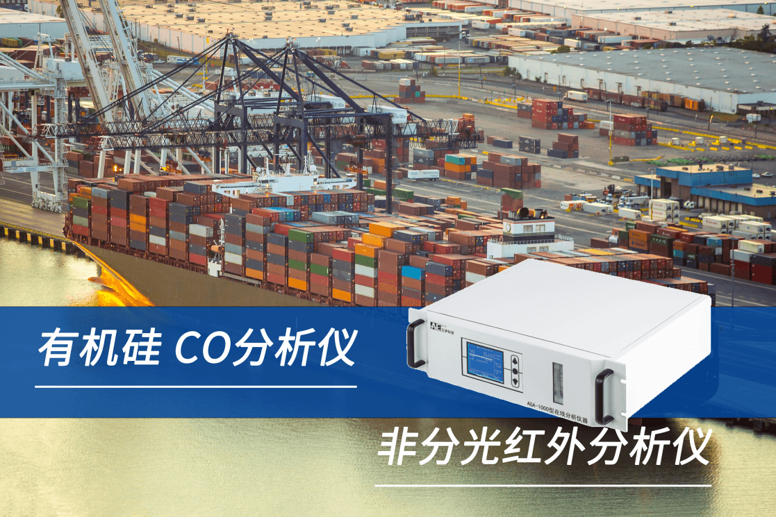 有機硅CO紅外分析儀 有機硅CO紅外分析儀