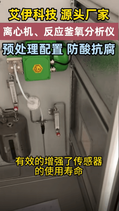 氣體預處理離心機氧氣濃度分析儀 氣體預處理離心機氧氣濃度分析儀