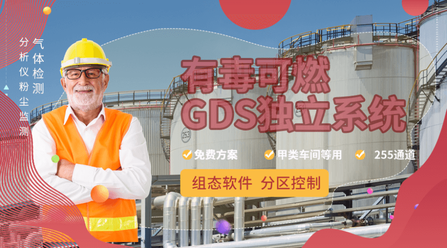 GDS系統(tǒng)報警處置記錄 GDS系統(tǒng)報警處置記錄